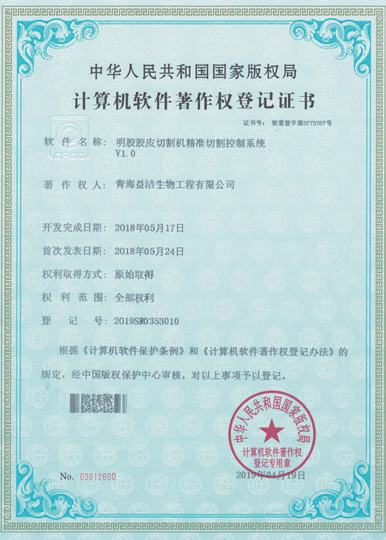 明膠膠皮切割機精準切割控制系統