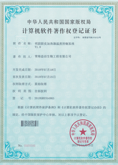 明膠膠皮加熱器溫度控制系統