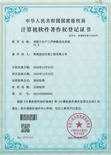 明膠片生產工序參數優化系統