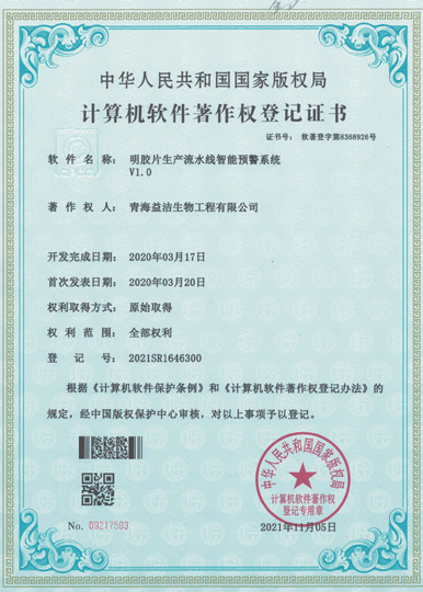 明膠片生產流水線智能預警系統