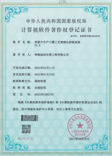 明膠片生產干燥工藝智能化控制系統
