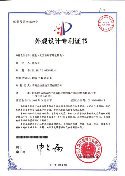 紙盒（大衛吉利丁片外包裝5g）
