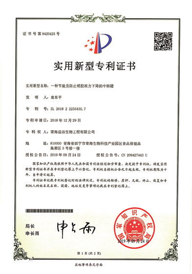 節能且防止明膠凍力下降的中轉罐